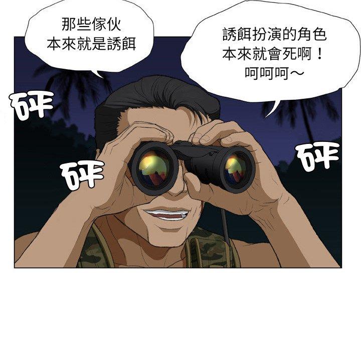 7P - 野狗