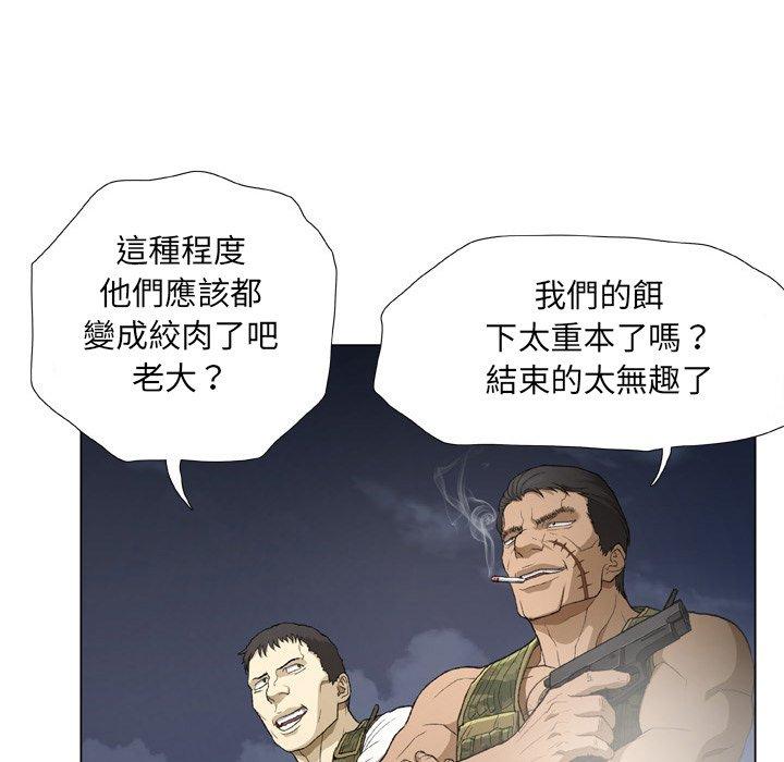 17P - 野狗