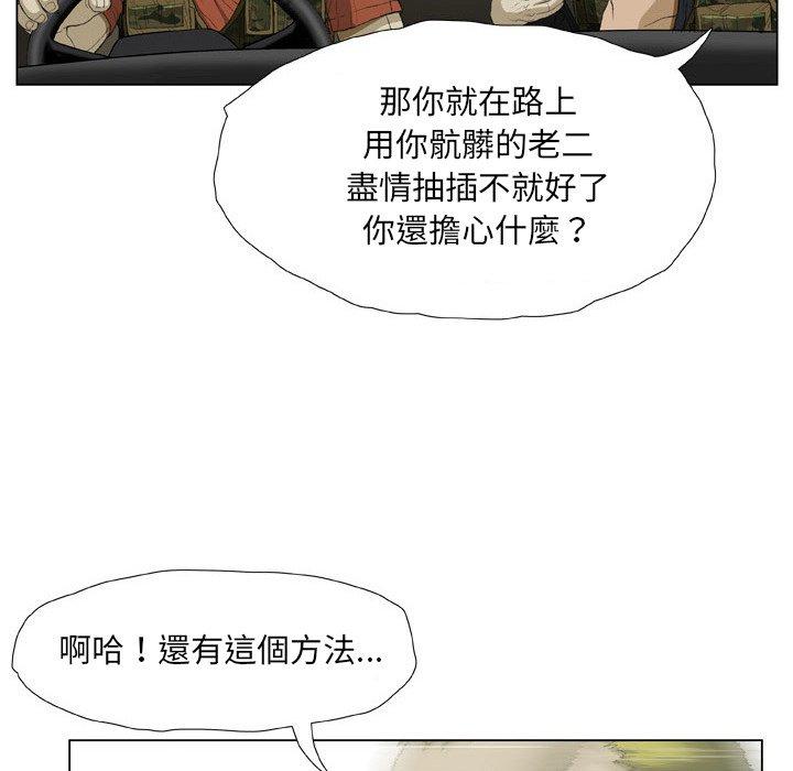 33P - 野狗