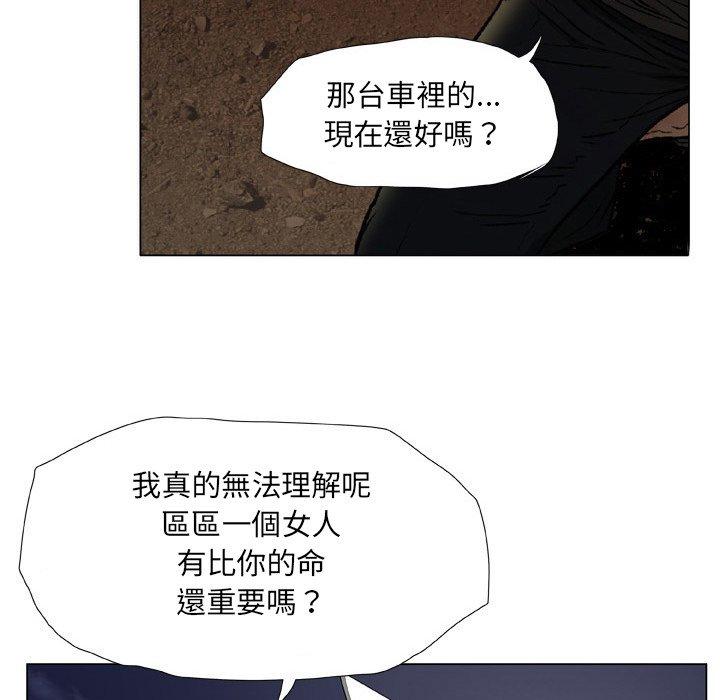 70P - 野狗