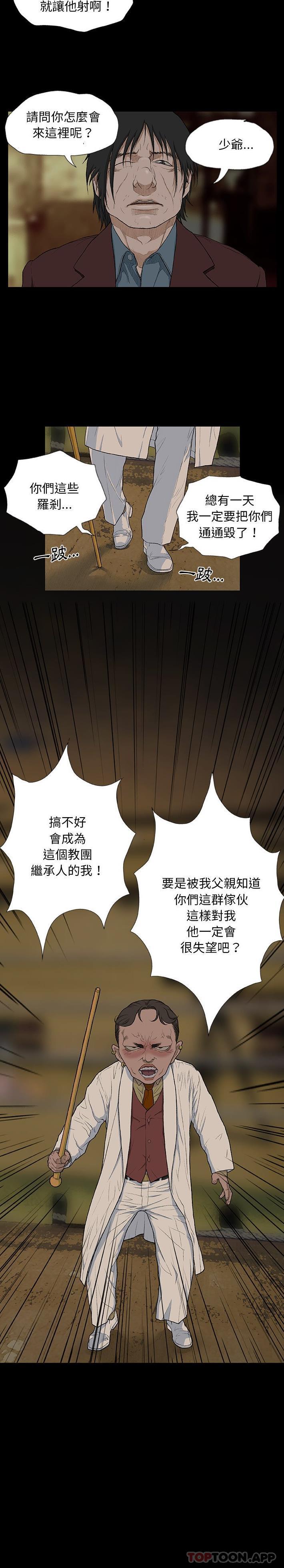 10P - 野狗