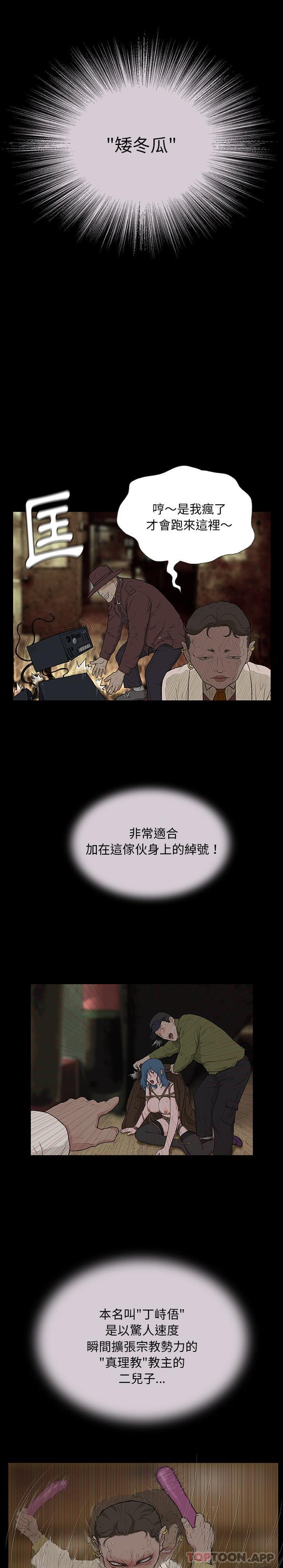 14P - 野狗