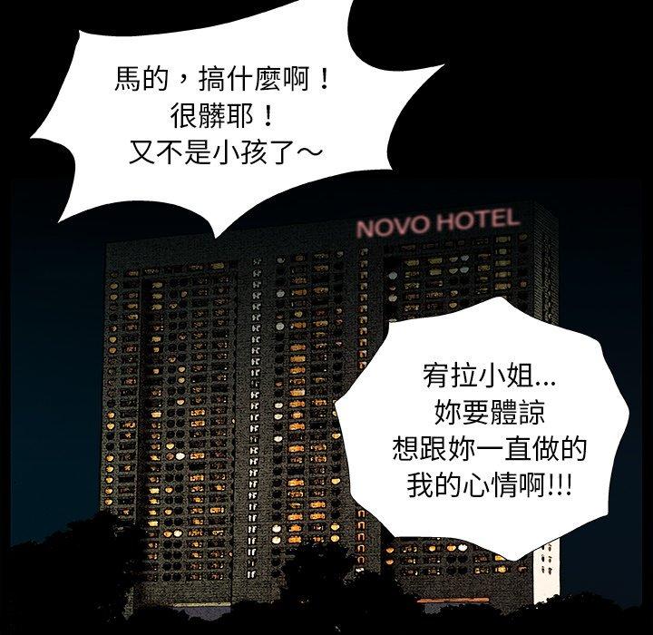 111P - 野狗