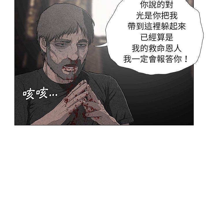 19P - 野狗