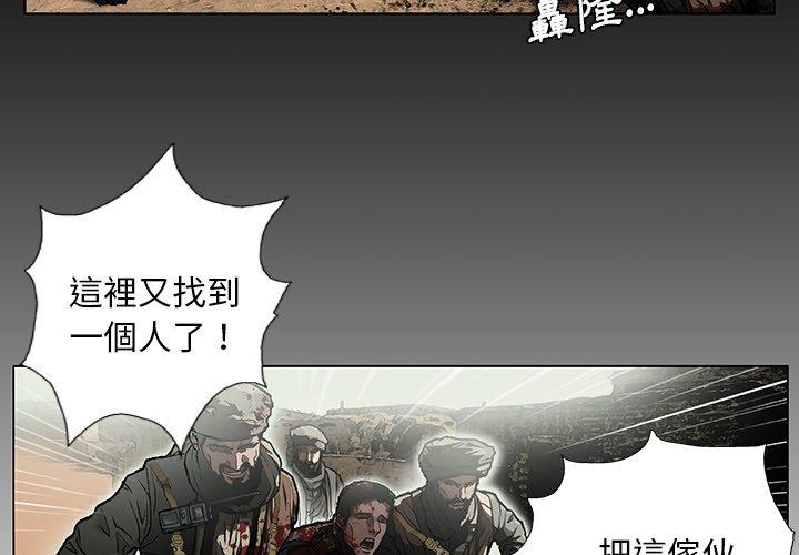 4P - 野狗