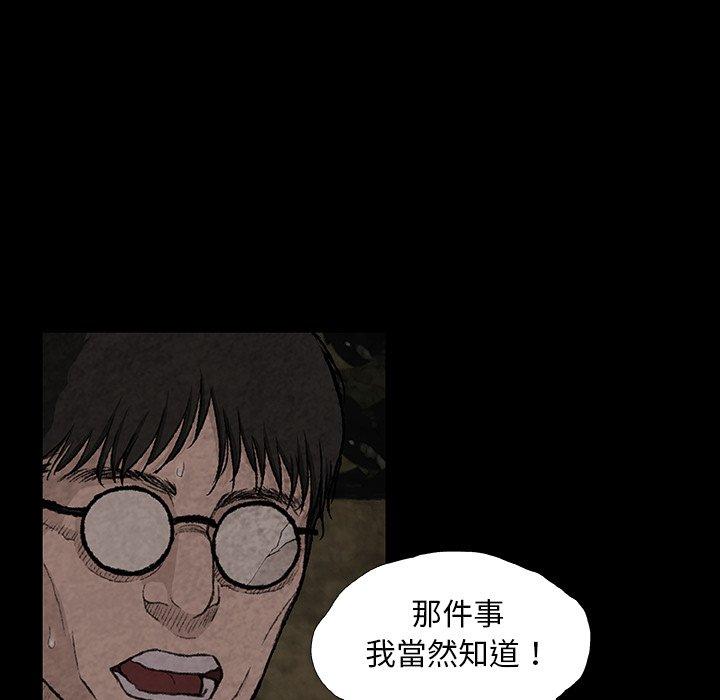 52P - 野狗