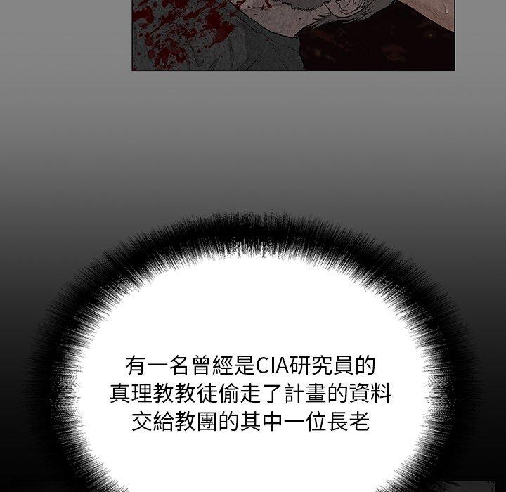 73P - 野狗