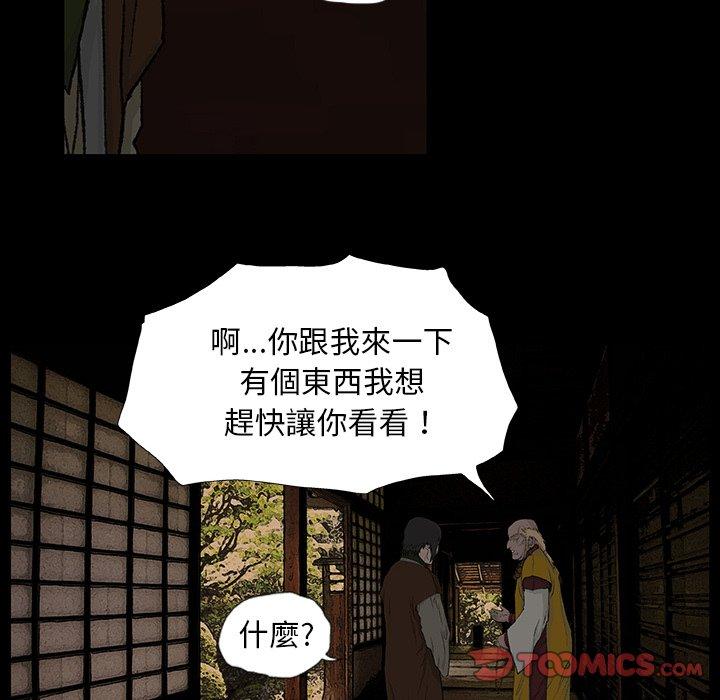 108P - 野狗