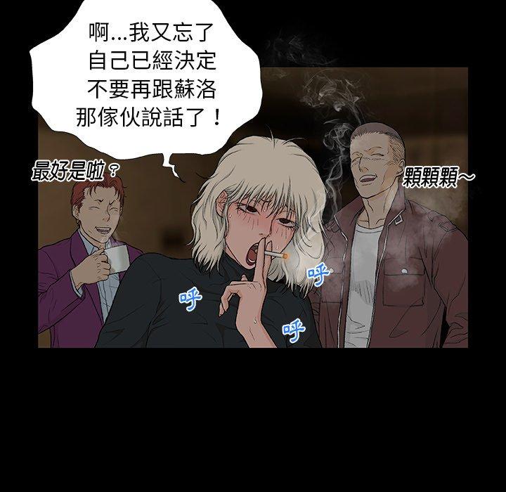 16P - 野狗