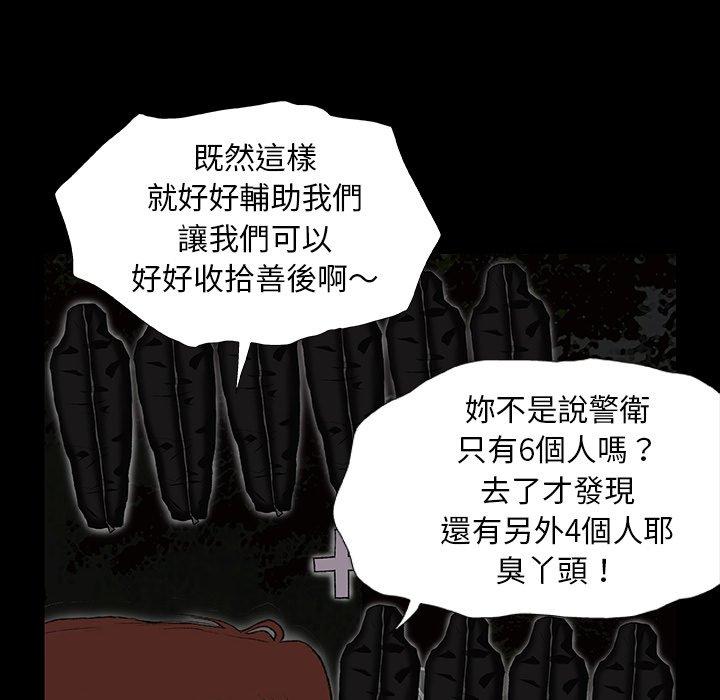 19P - 野狗