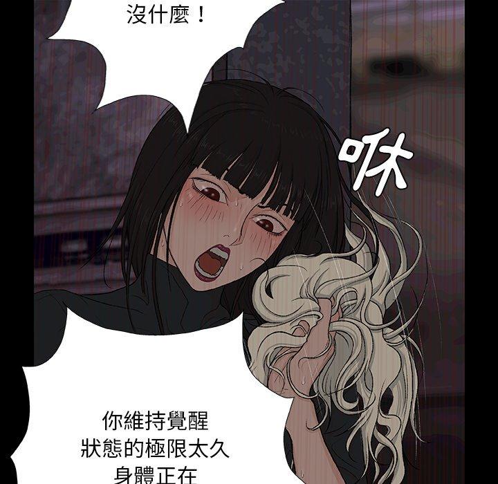 36P - 野狗