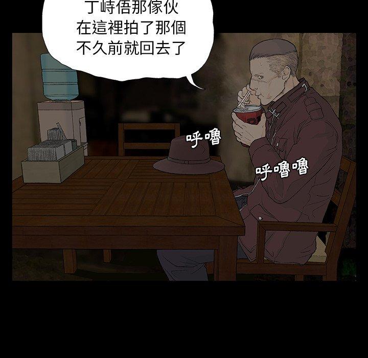 5P - 野狗