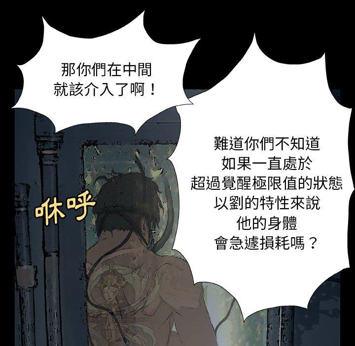 61P - 野狗