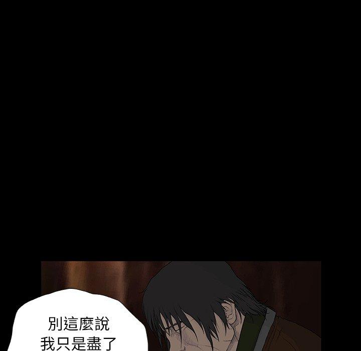 96P - 野狗
