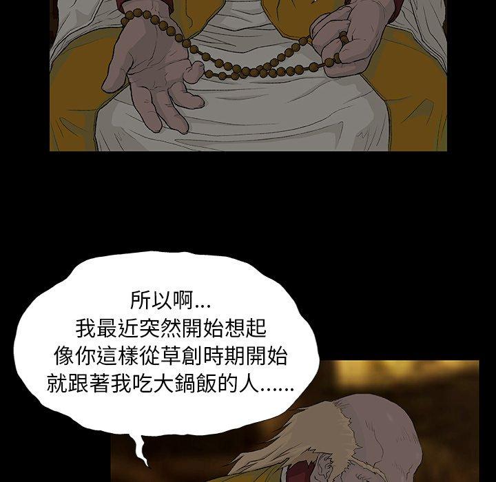 99P - 野狗