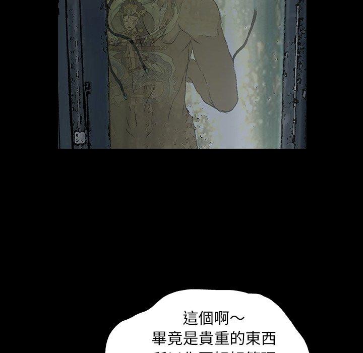 104P - 野狗