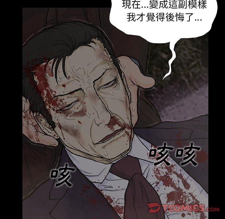 51P - 野狗