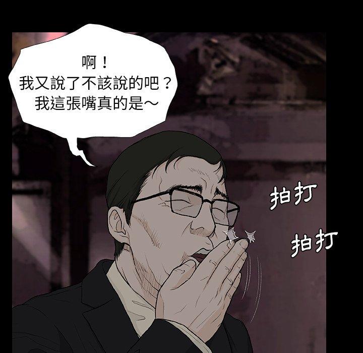 74P - 野狗