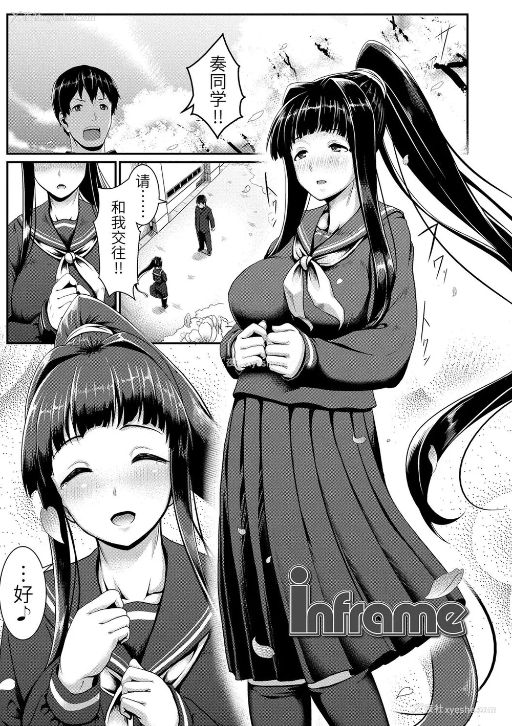 115P - [四电ヒロ] サカれ性春!! 裸外活动 [中国翻訳] [DL版]