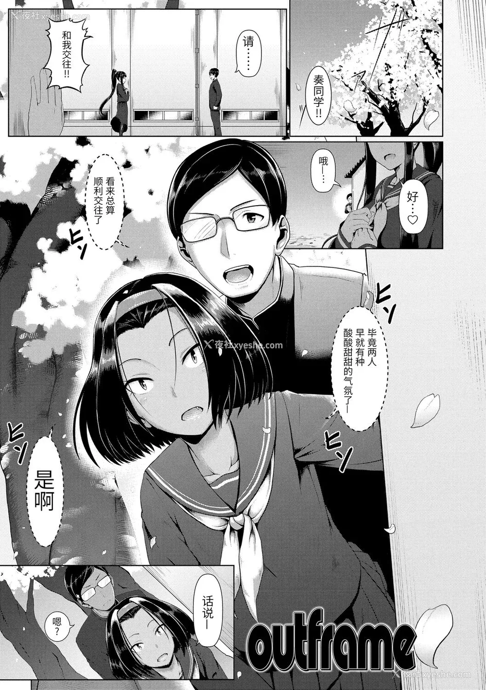 135P - [四电ヒロ] サカれ性春!! 裸外活动 [中国翻訳] [DL版]