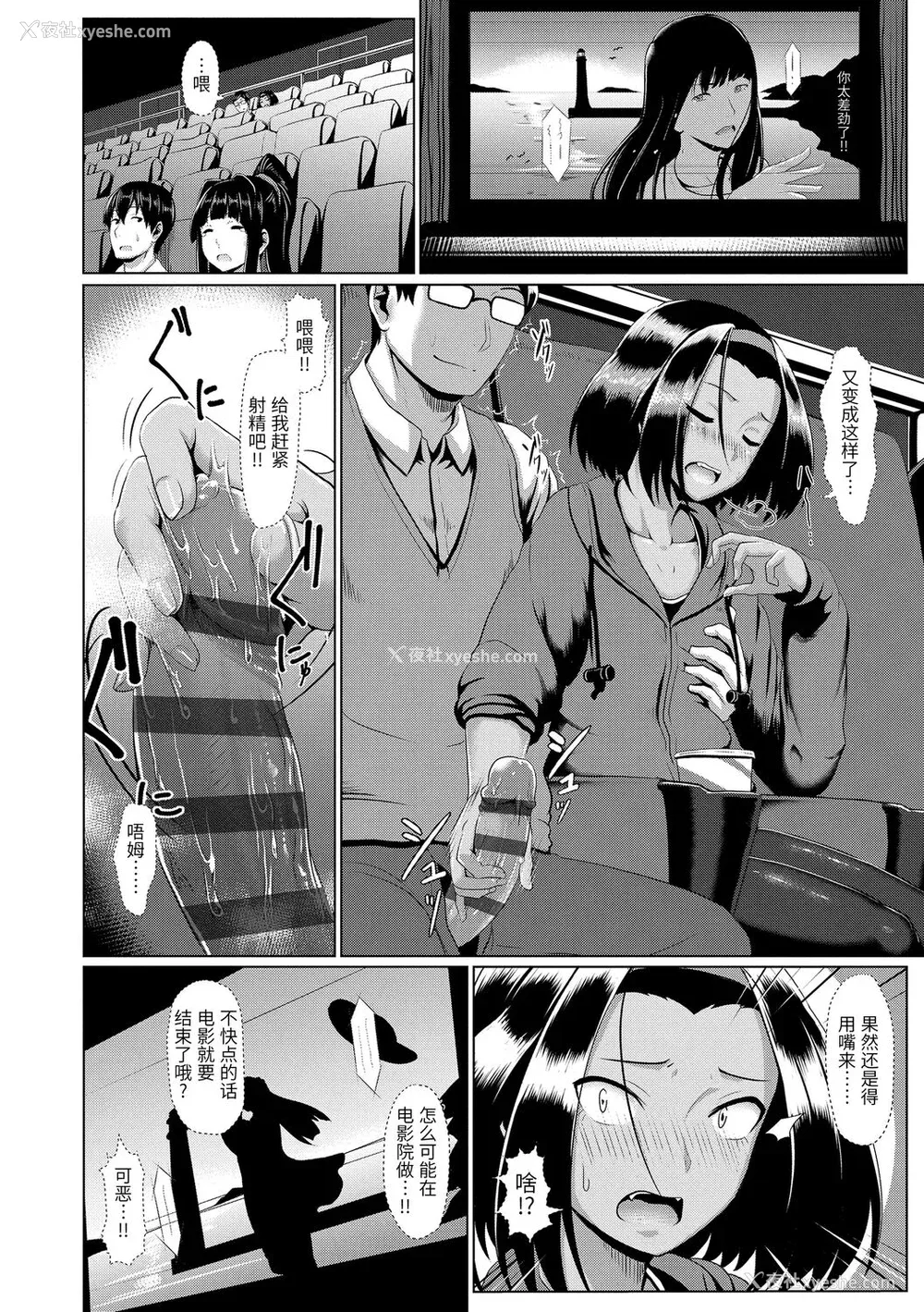 142P - [四电ヒロ] サカれ性春!! 裸外活动 [中国翻訳] [DL版]