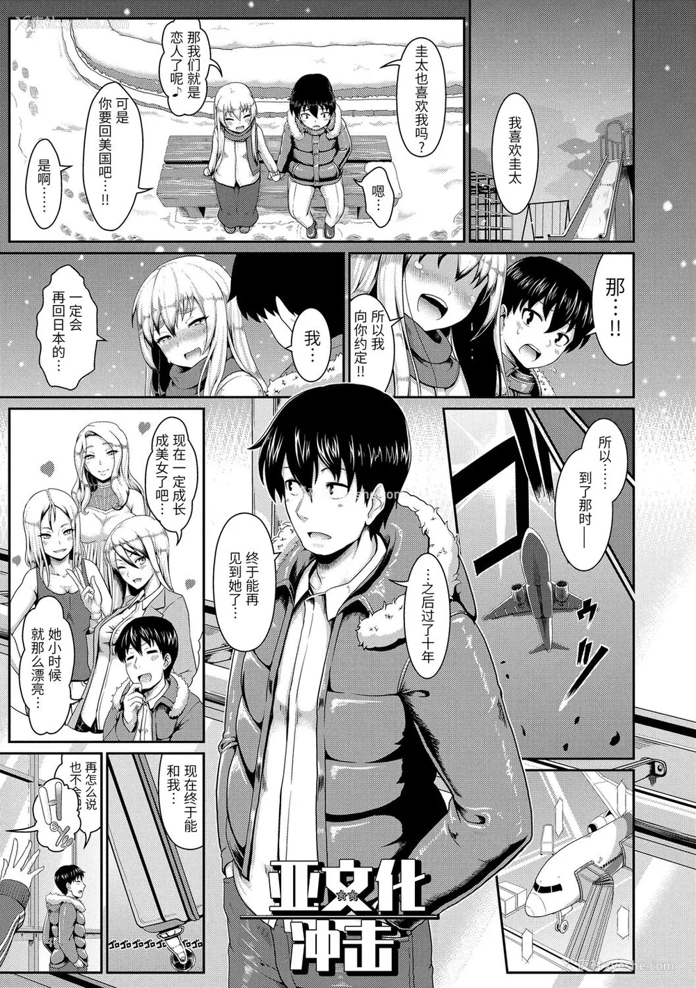155P - [四电ヒロ] サカれ性春!! 裸外活动 [中国翻訳] [DL版]