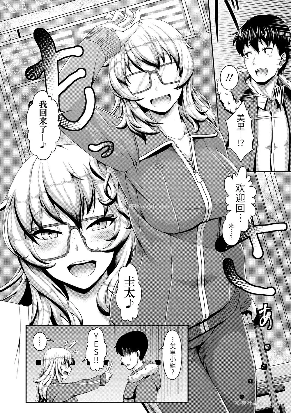 156P - [四电ヒロ] サカれ性春!! 裸外活动 [中国翻訳] [DL版]