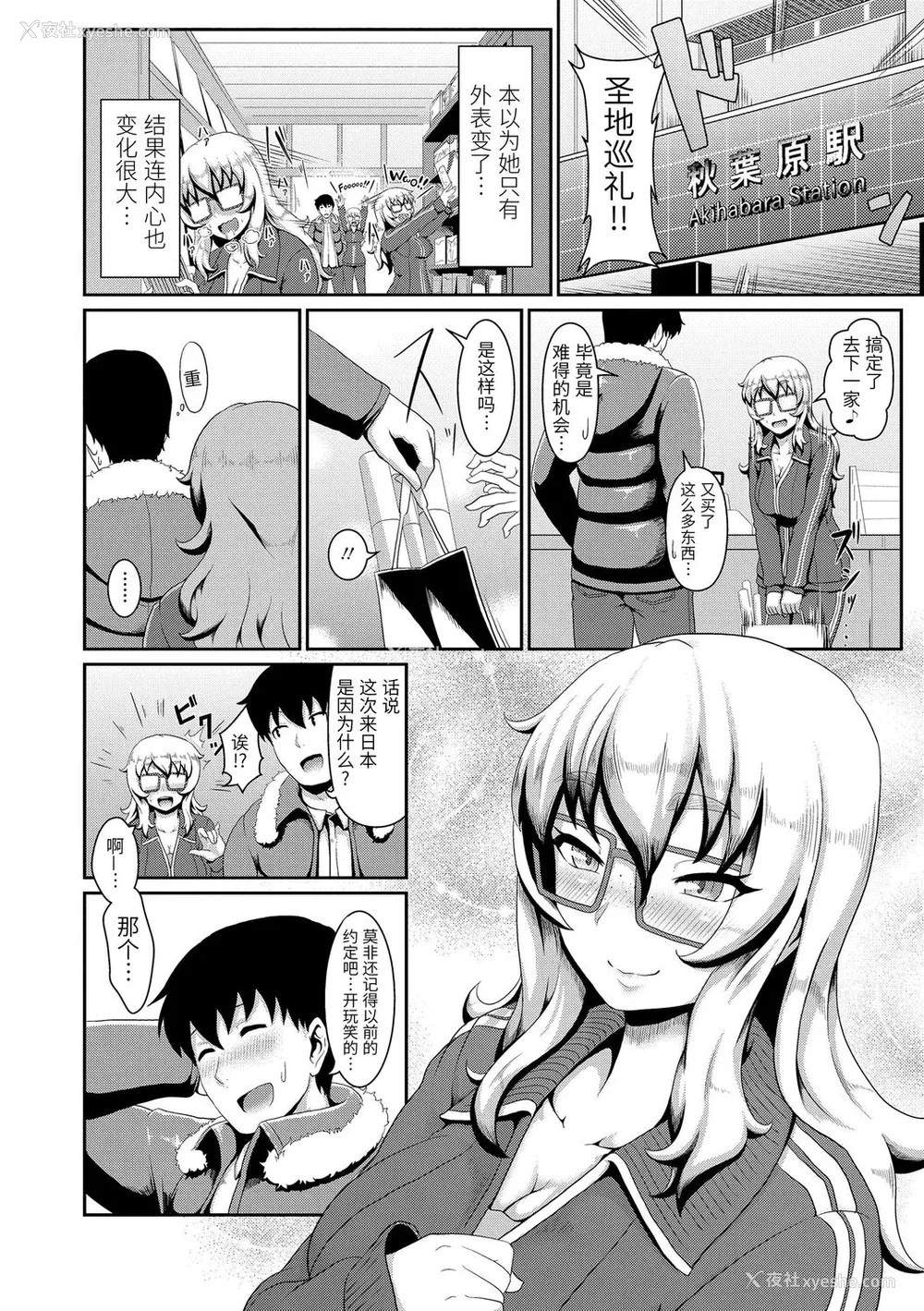 158P - [四电ヒロ] サカれ性春!! 裸外活动 [中国翻訳] [DL版]