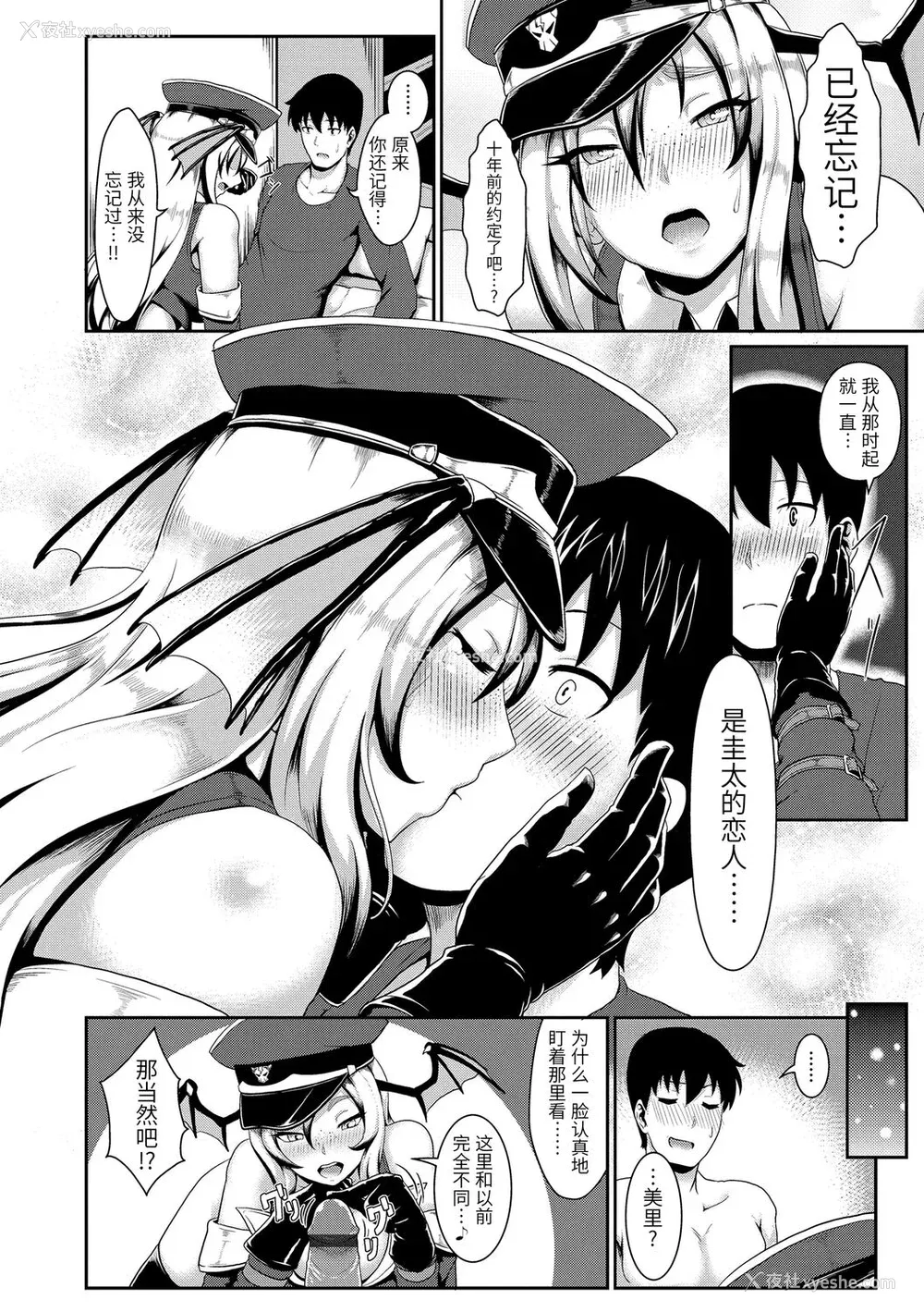 162P - [四电ヒロ] サカれ性春!! 裸外活动 [中国翻訳] [DL版]