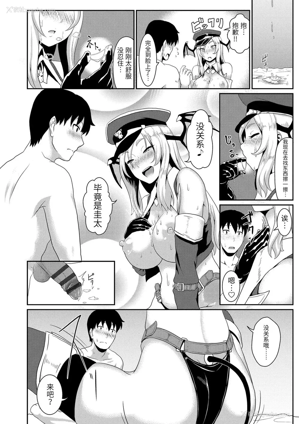 166P - [四电ヒロ] サカれ性春!! 裸外活动 [中国翻訳] [DL版]