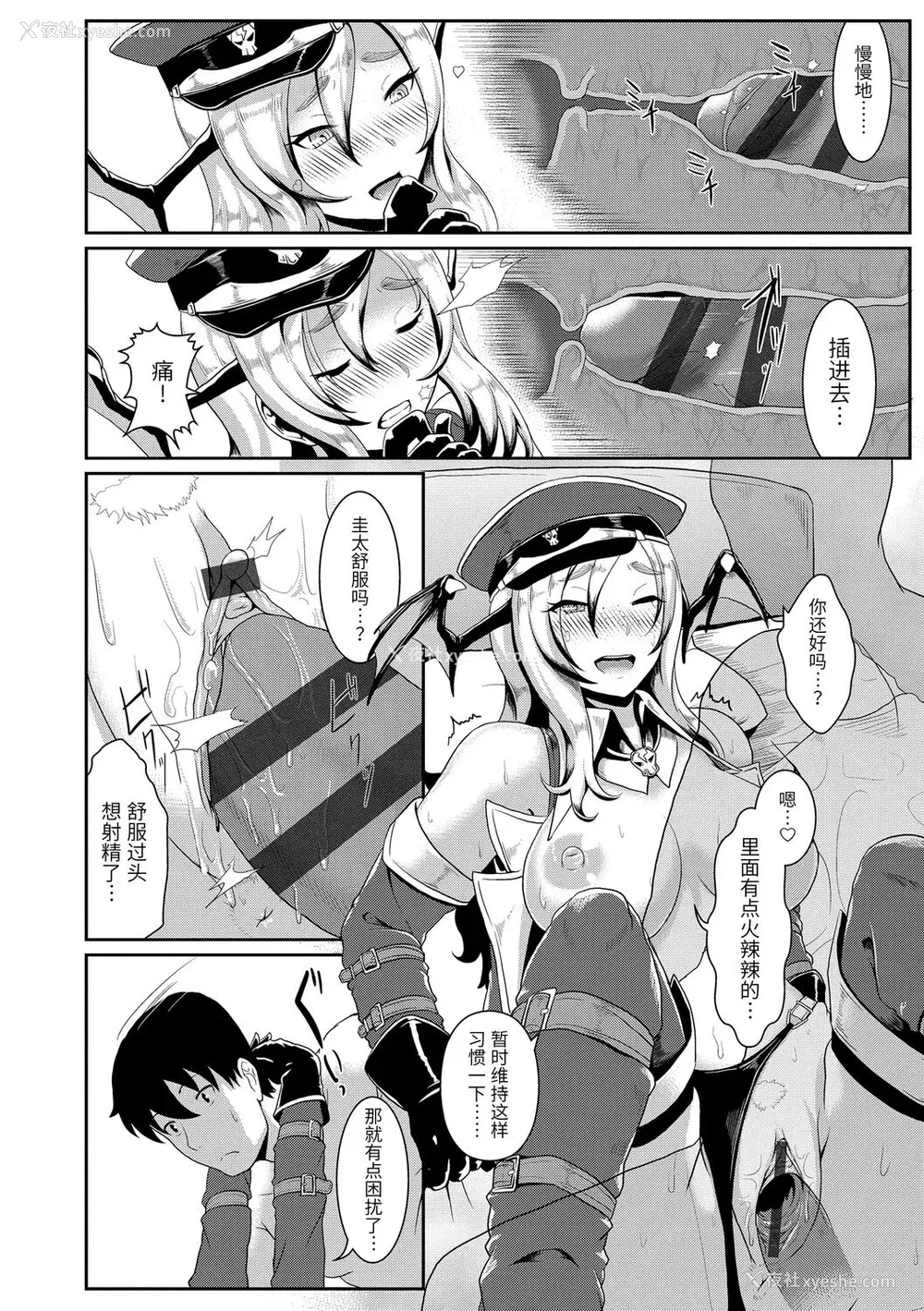 168P - [四电ヒロ] サカれ性春!! 裸外活动 [中国翻訳] [DL版]