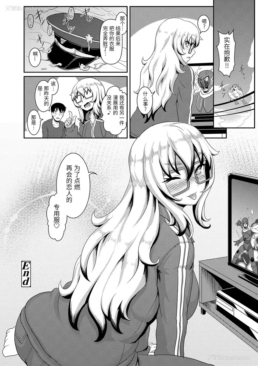 174P - [四电ヒロ] サカれ性春!! 裸外活动 [中国翻訳] [DL版]