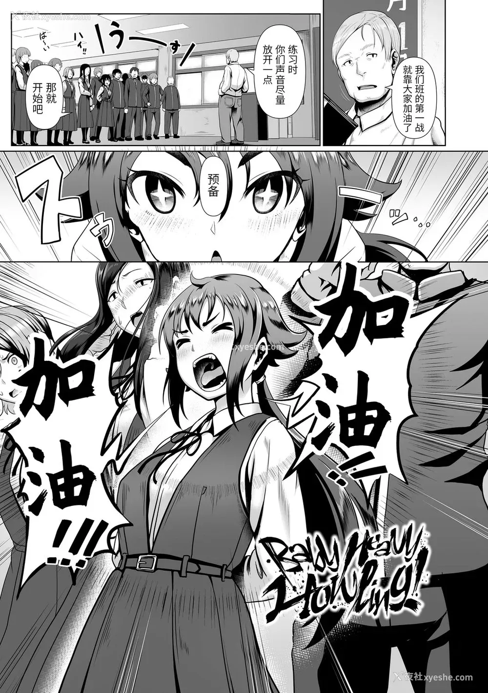 175P - [四电ヒロ] サカれ性春!! 裸外活动 [中国翻訳] [DL版]