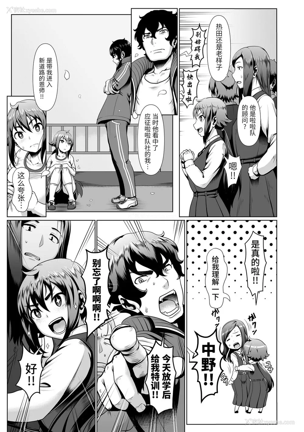 177P - [四电ヒロ] サカれ性春!! 裸外活动 [中国翻訳] [DL版]