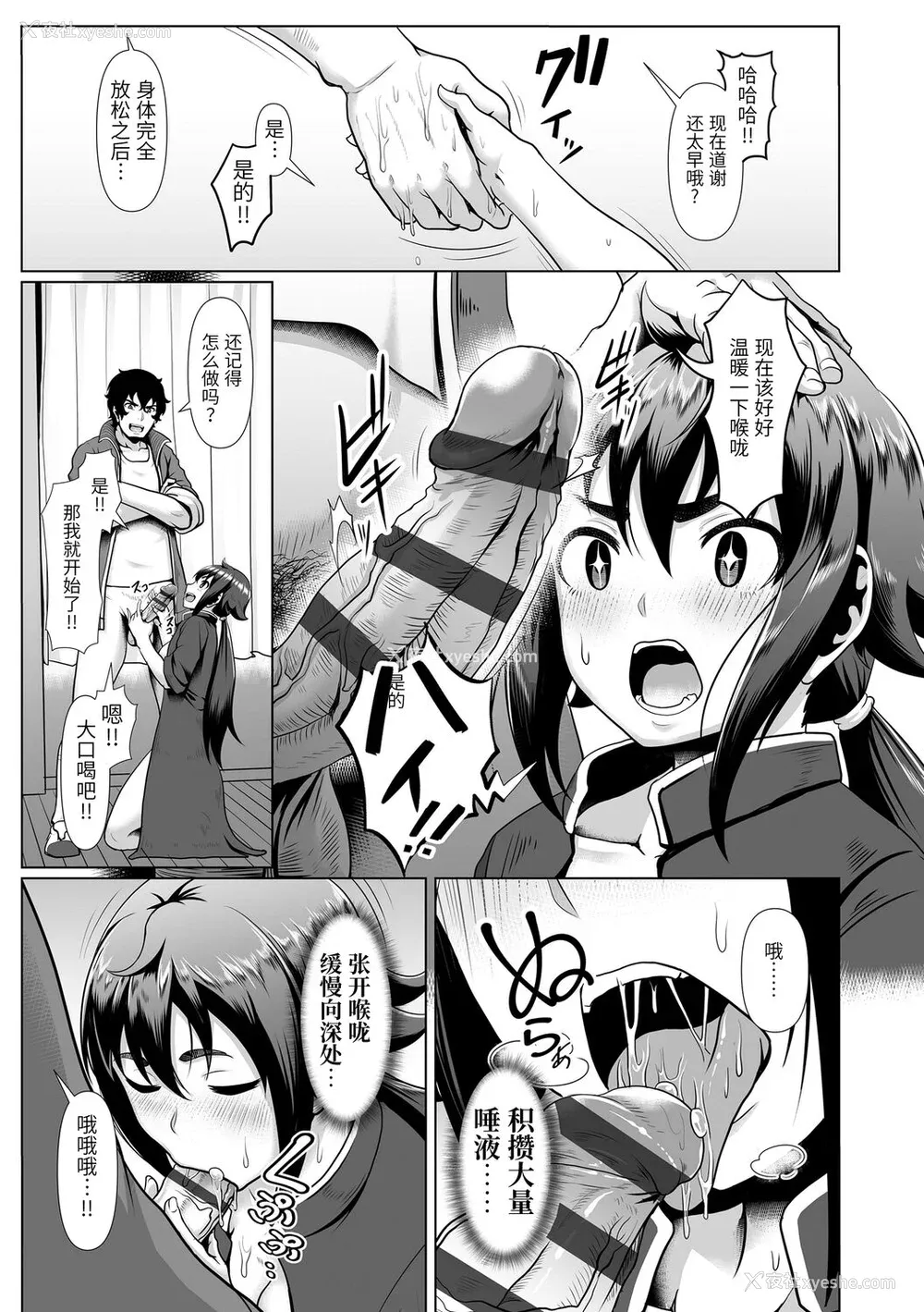 181P - [四电ヒロ] サカれ性春!! 裸外活动 [中国翻訳] [DL版]