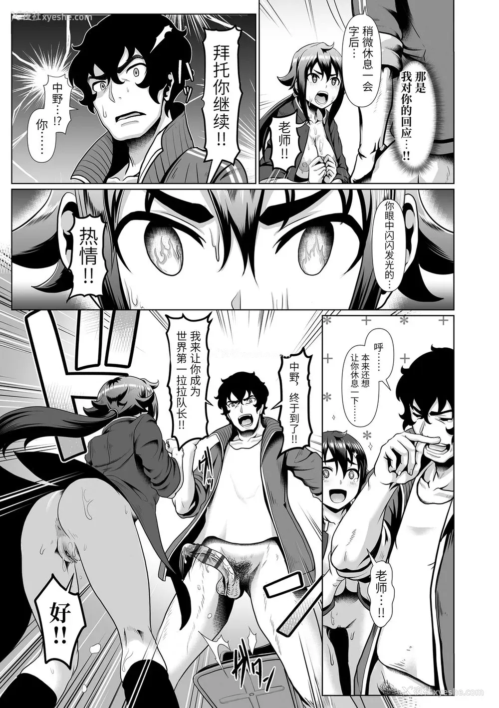 185P - [四电ヒロ] サカれ性春!! 裸外活动 [中国翻訳] [DL版]