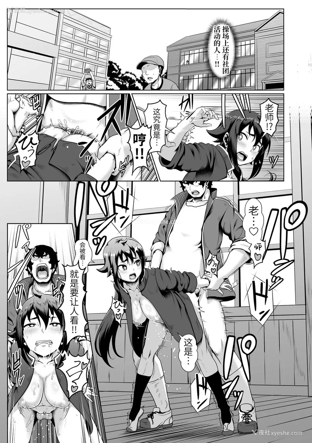 187P - [四电ヒロ] サカれ性春!! 裸外活动 [中国翻訳] [DL版]