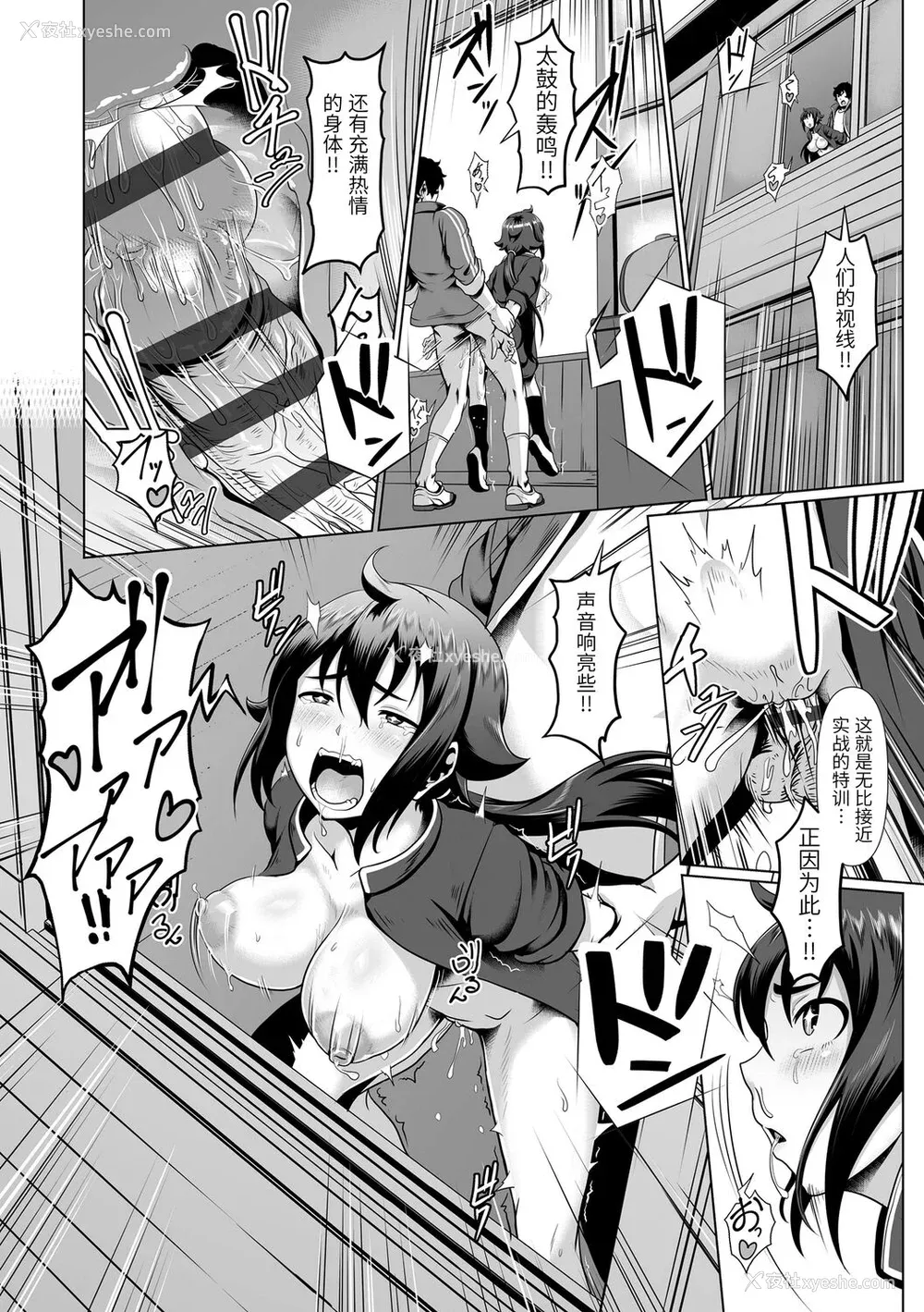 188P - [四电ヒロ] サカれ性春!! 裸外活动 [中国翻訳] [DL版]