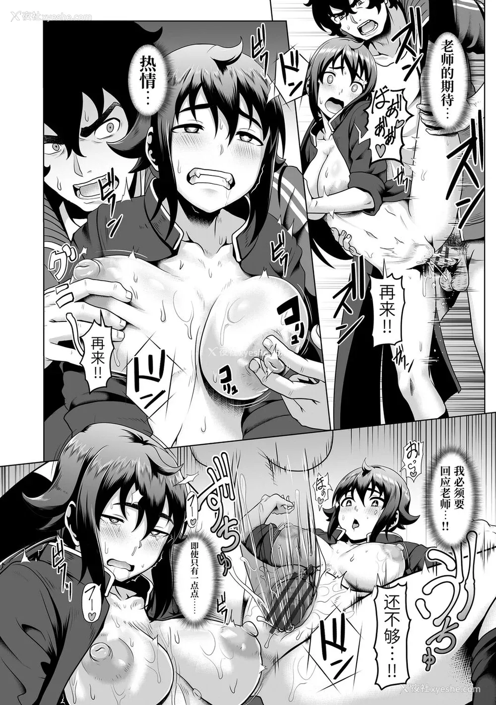 190P - [四电ヒロ] サカれ性春!! 裸外活动 [中国翻訳] [DL版]