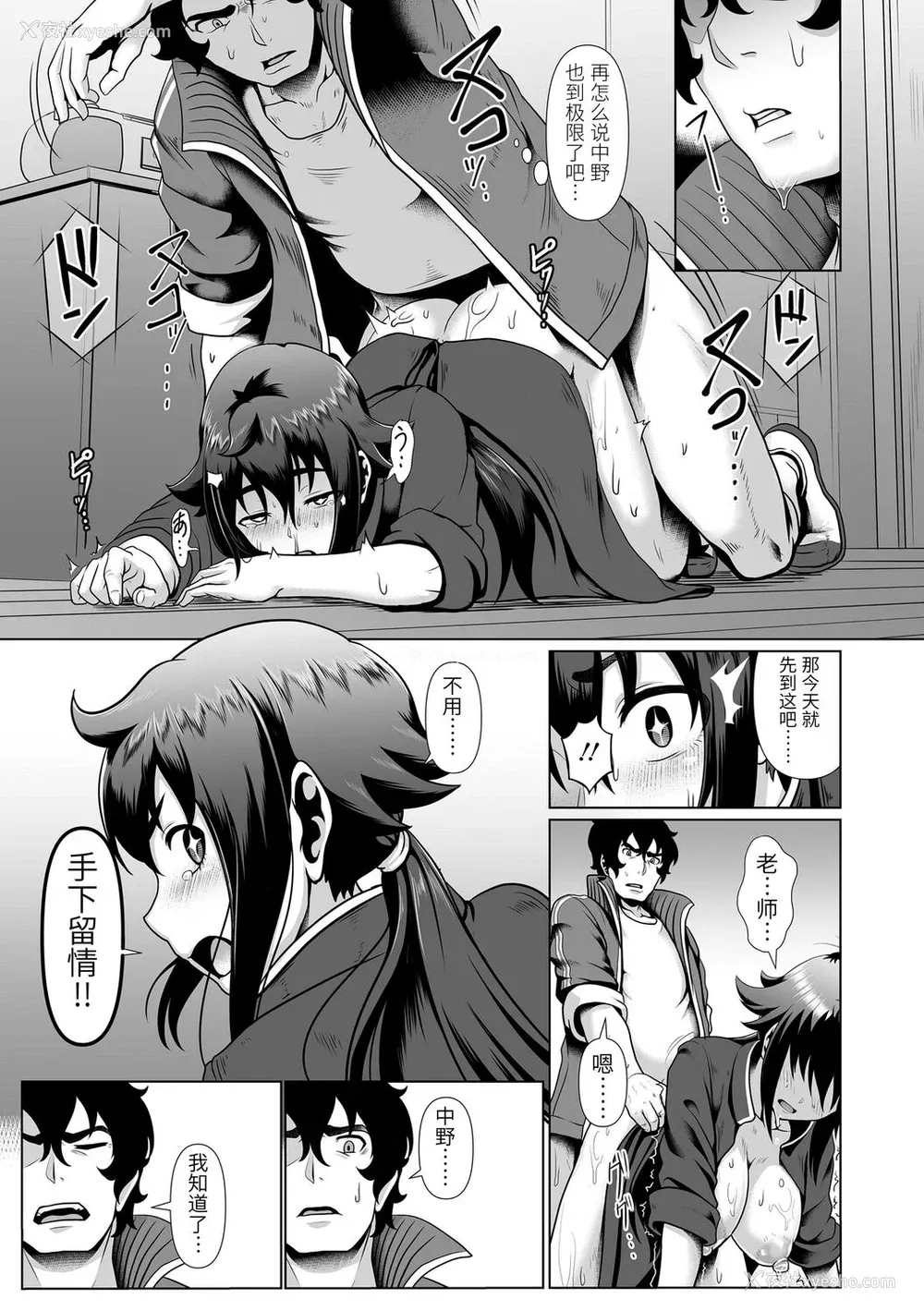191P - [四电ヒロ] サカれ性春!! 裸外活动 [中国翻訳] [DL版]