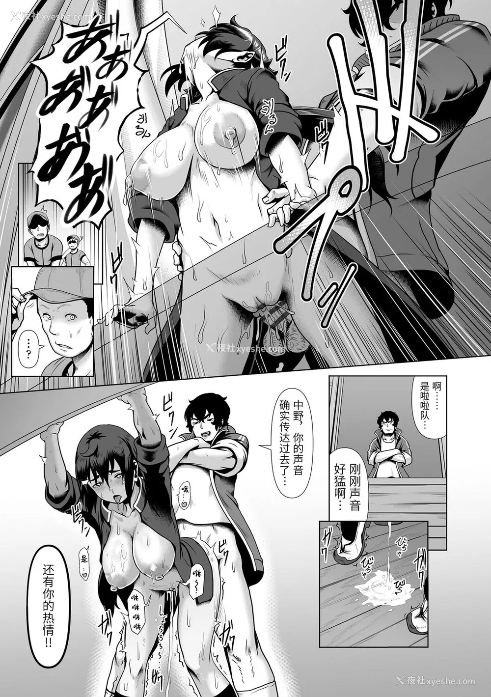 193P - [四电ヒロ] サカれ性春!! 裸外活动 [中国翻訳] [DL版]