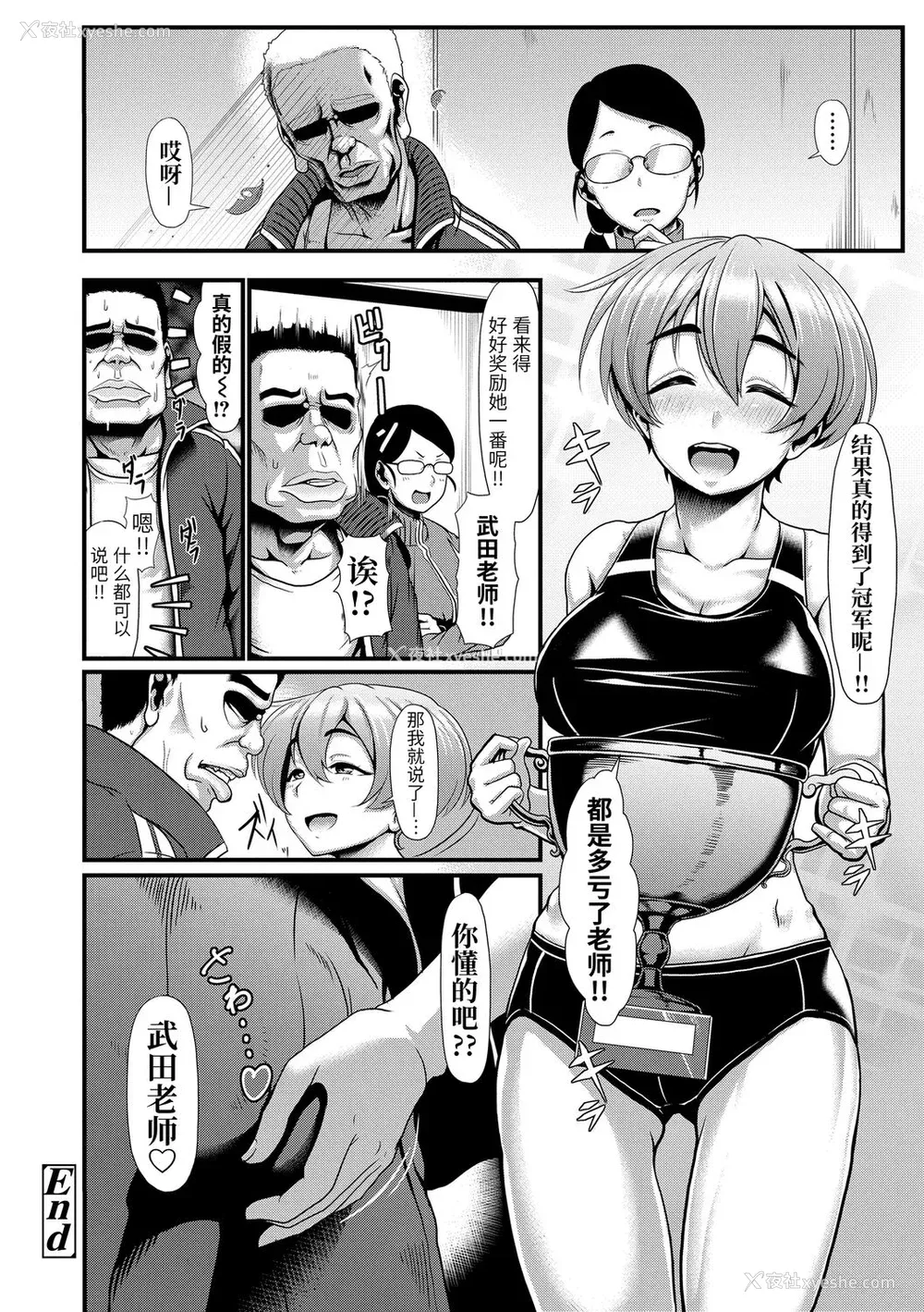 24P - [四电ヒロ] サカれ性春!! 裸外活动 [中国翻訳] [DL版]