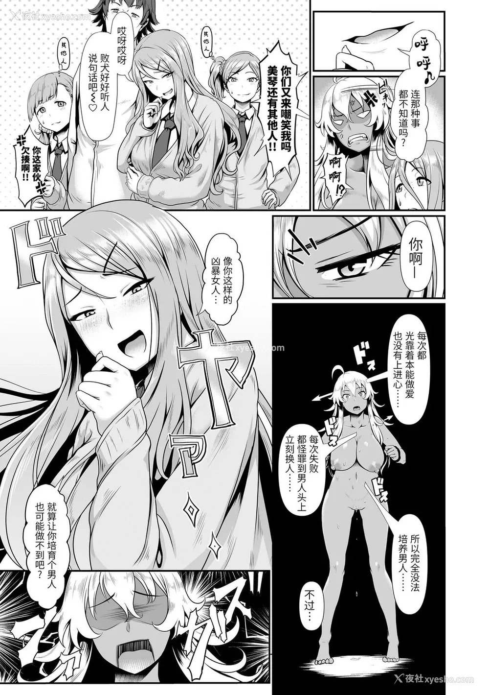 27P - [四电ヒロ] サカれ性春!! 裸外活动 [中国翻訳] [DL版]