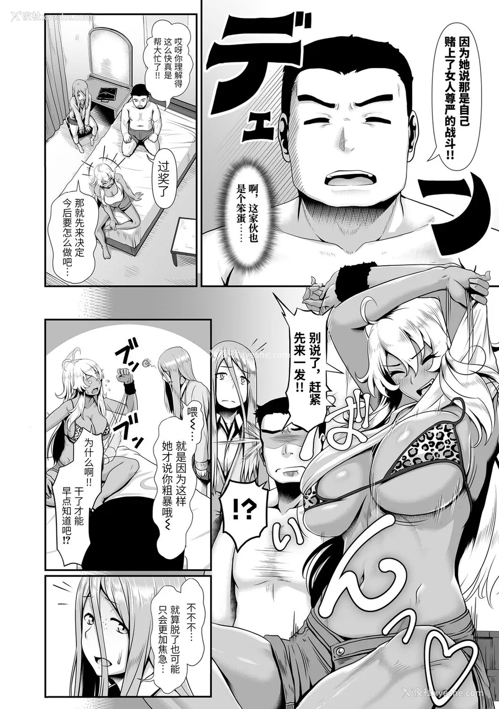 30P - [四电ヒロ] サカれ性春!! 裸外活动 [中国翻訳] [DL版]