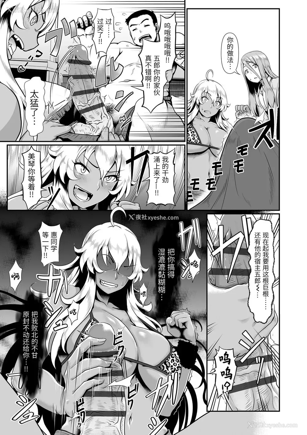 31P - [四电ヒロ] サカれ性春!! 裸外活动 [中国翻訳] [DL版]