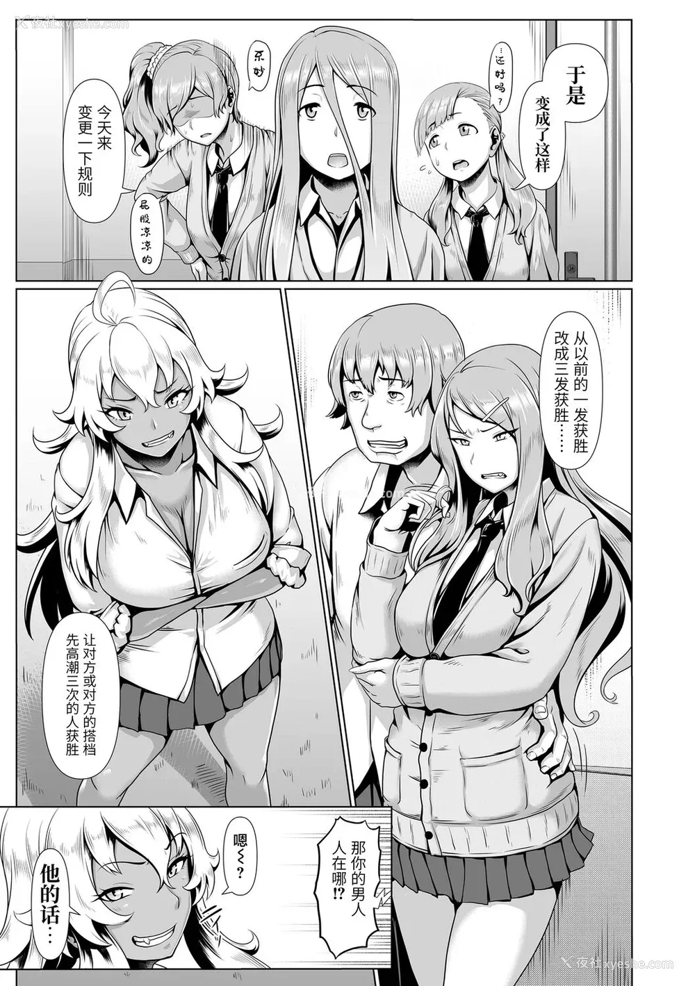 47P - [四电ヒロ] サカれ性春!! 裸外活动 [中国翻訳] [DL版]
