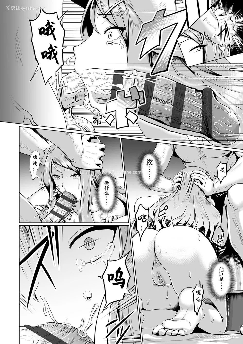 52P - [四电ヒロ] サカれ性春!! 裸外活动 [中国翻訳] [DL版]