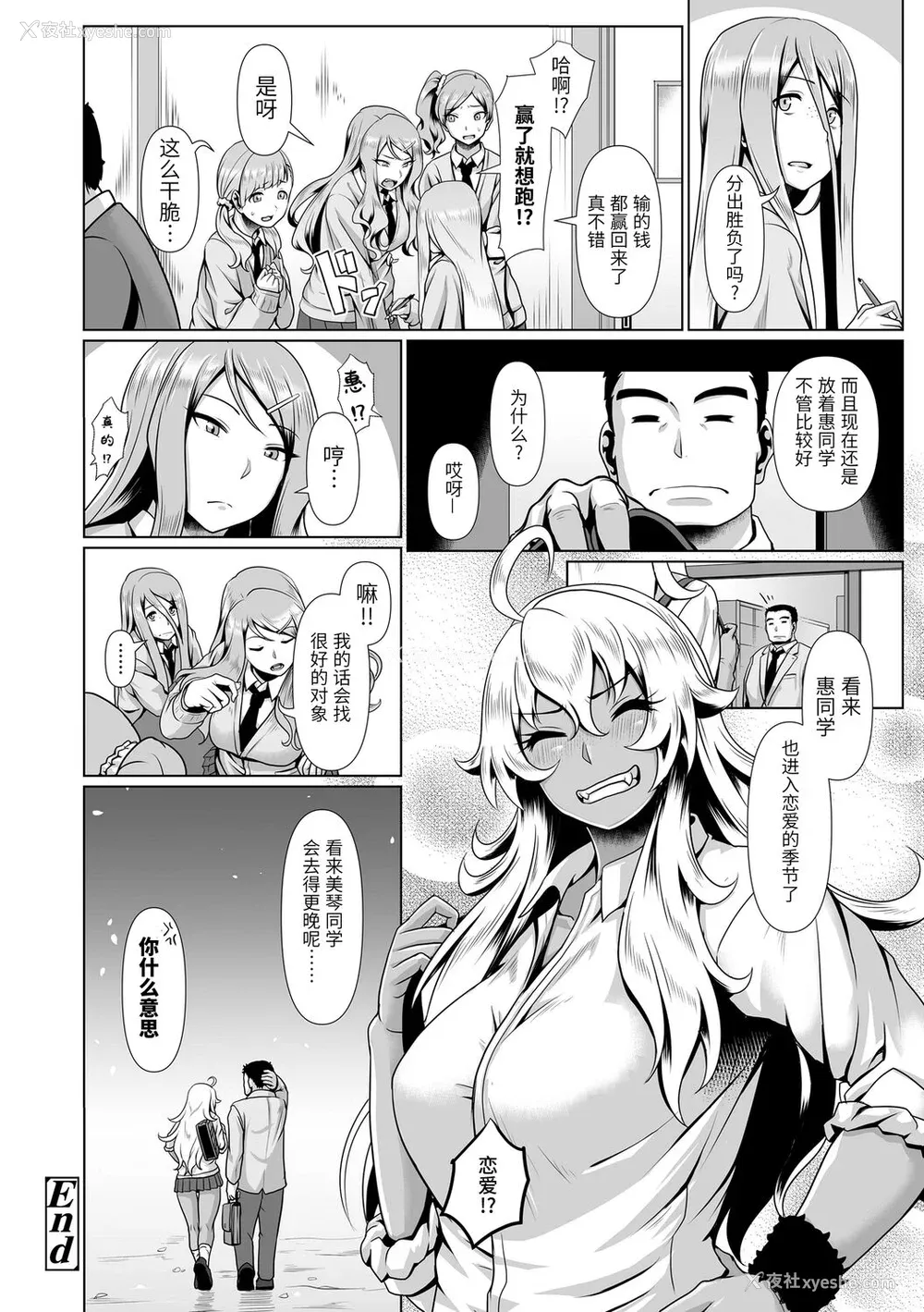 64P - [四电ヒロ] サカれ性春!! 裸外活动 [中国翻訳] [DL版]