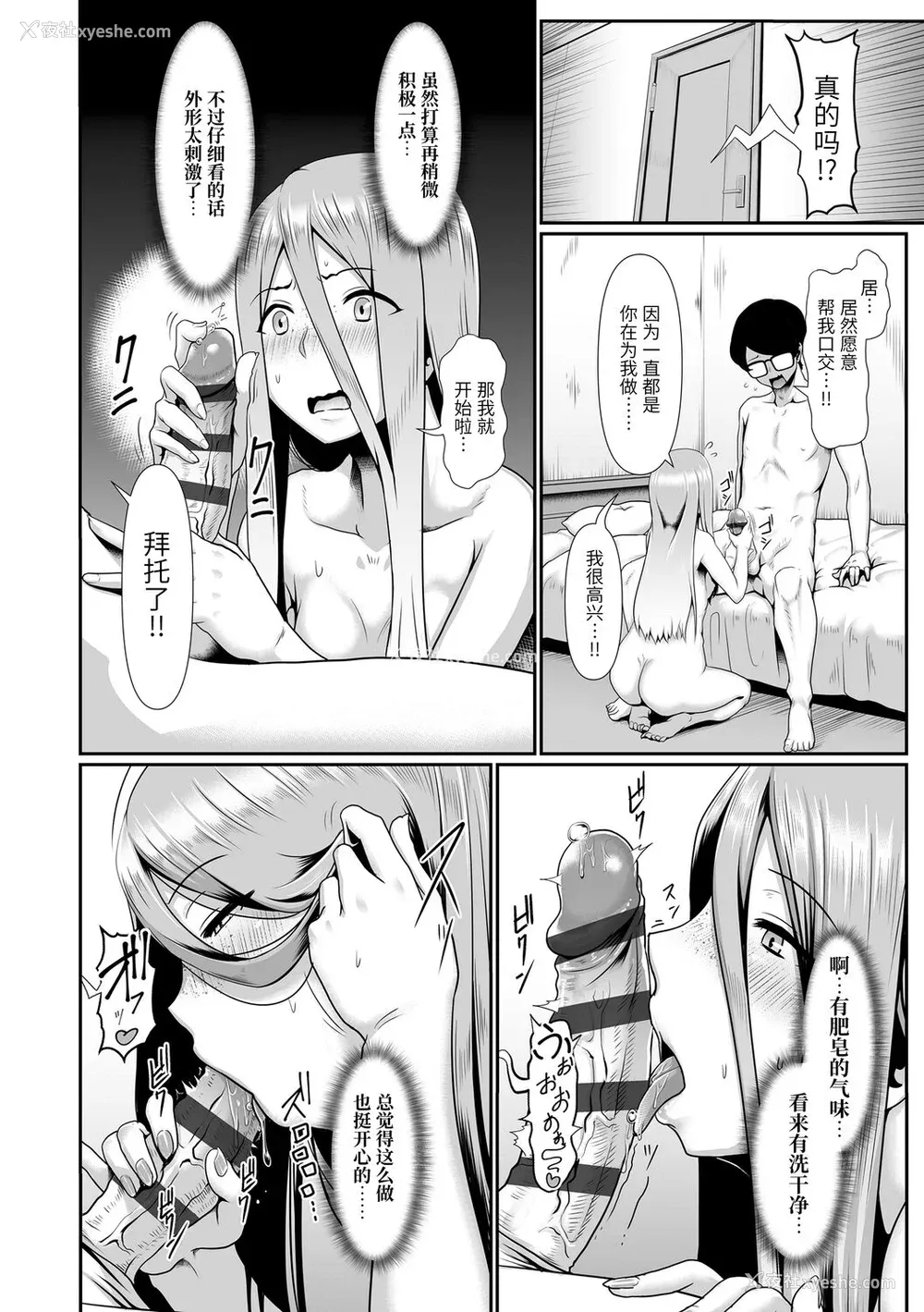 70P - [四电ヒロ] サカれ性春!! 裸外活动 [中国翻訳] [DL版]