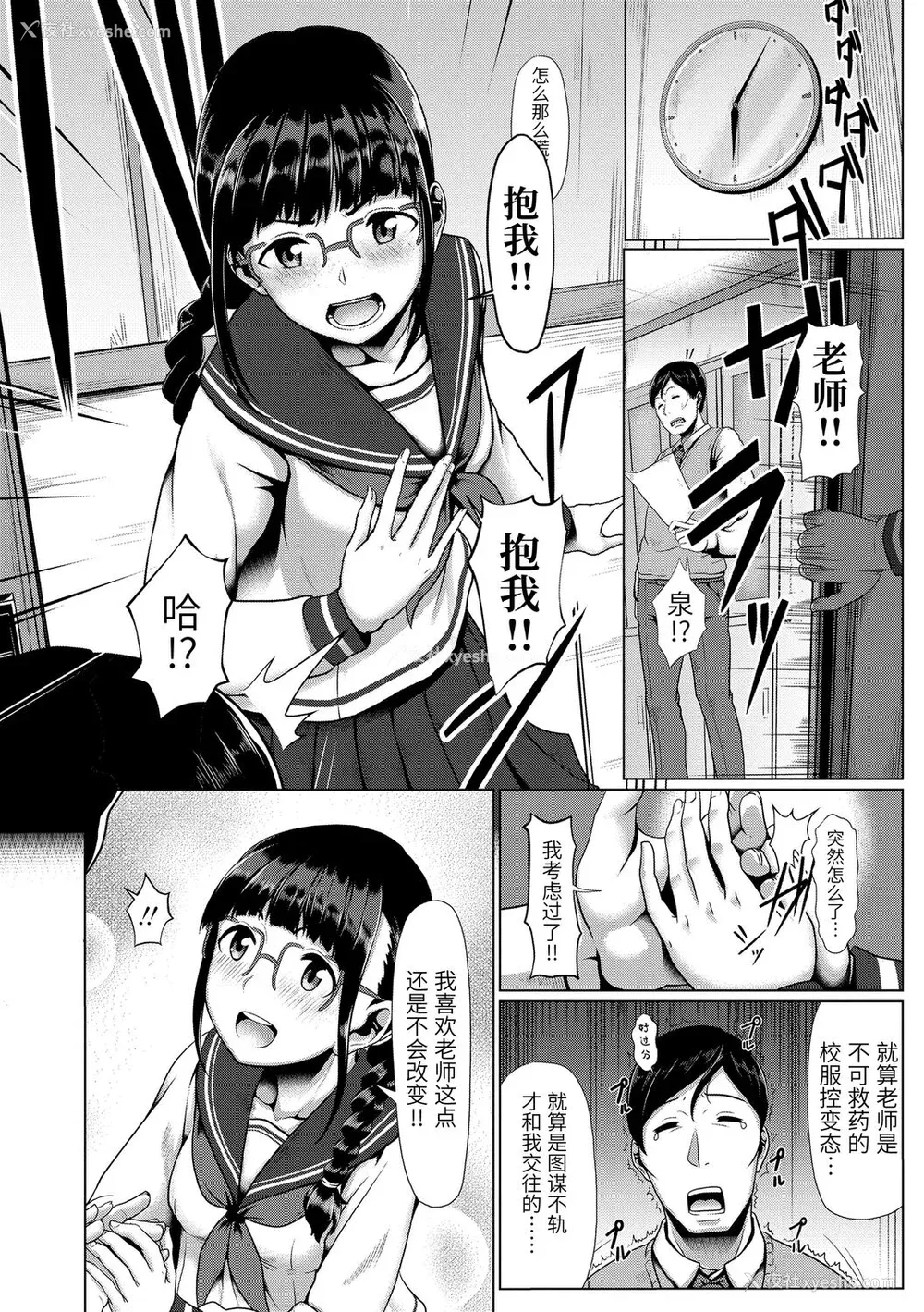 78P - [四电ヒロ] サカれ性春!! 裸外活动 [中国翻訳] [DL版]